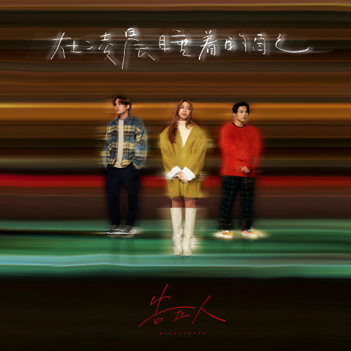 灌了春药不准穿内裤H
